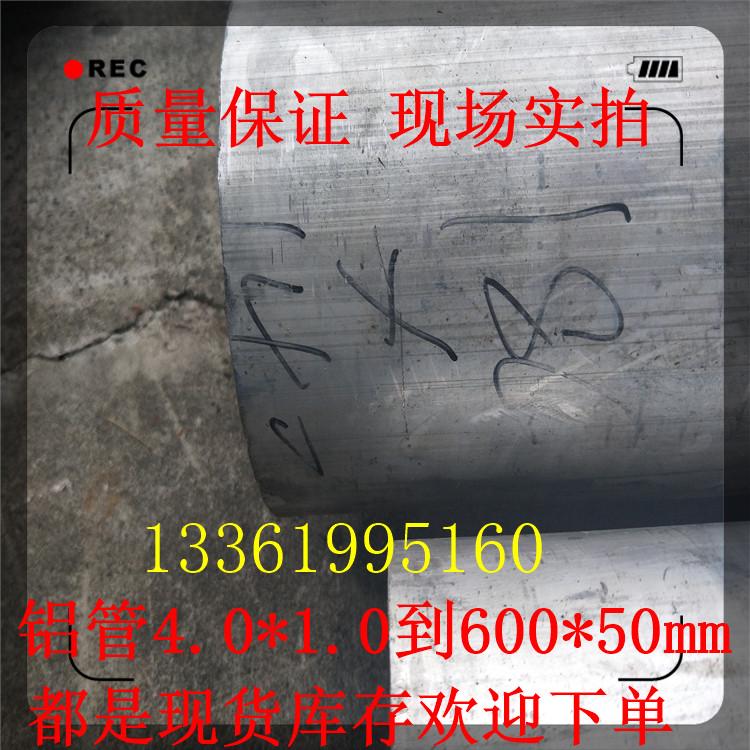 6061硬铝127*103圆铝管180空心铝棒143*120/160*30厚壁铝管360*50