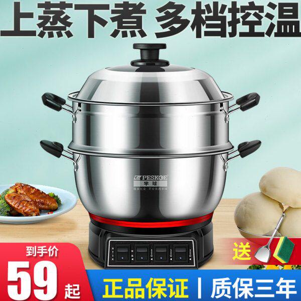 半球电蒸锅多功能家用304不锈钢大容量蒸煮电热锅煮菜锅定时加厚