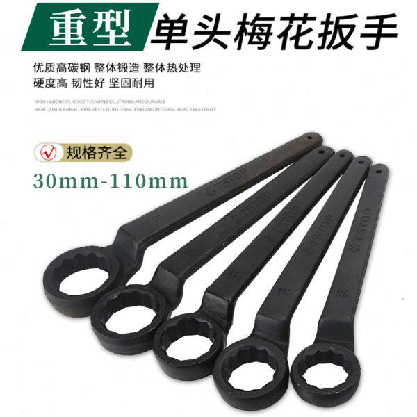 特斯重型单头梅花扳手30-110加长高颈加厚工具梅花扳手45030