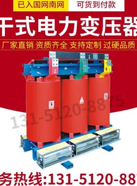 SCB11/13-250KVA/10KV干式变压器200/1600/2000/2500/3150/4000KW