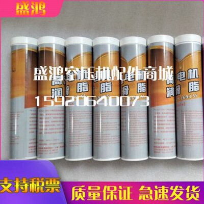 博莱特空压机富达凌格风电机润滑脂 1625169355轴承电机原装替代