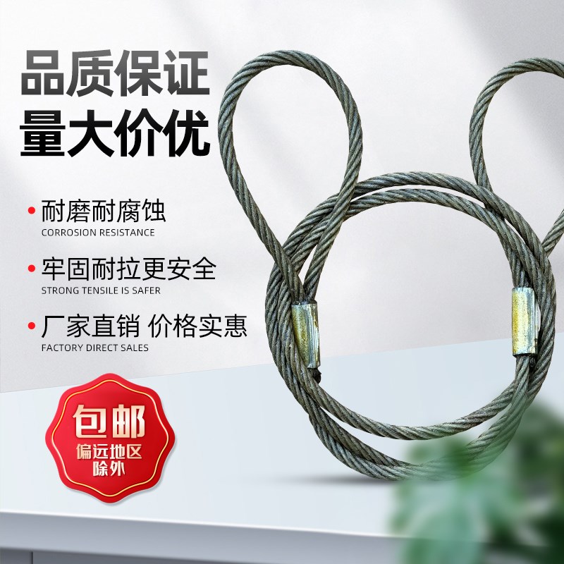 插编钢丝绳起重吊装索具压扣编制油性钢丝绳套国标手工双扣拖车绳