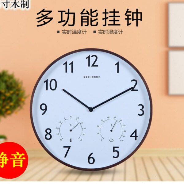 14寸简约大气木质多功能温湿度计挂钟实木静音挂表创意客厅石英钟