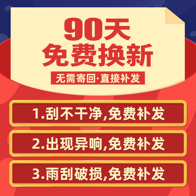 北汽幻速雨刮器S3/S5原装S6原厂H2无骨S3L胶条H2E前H3配件H3F雨刷