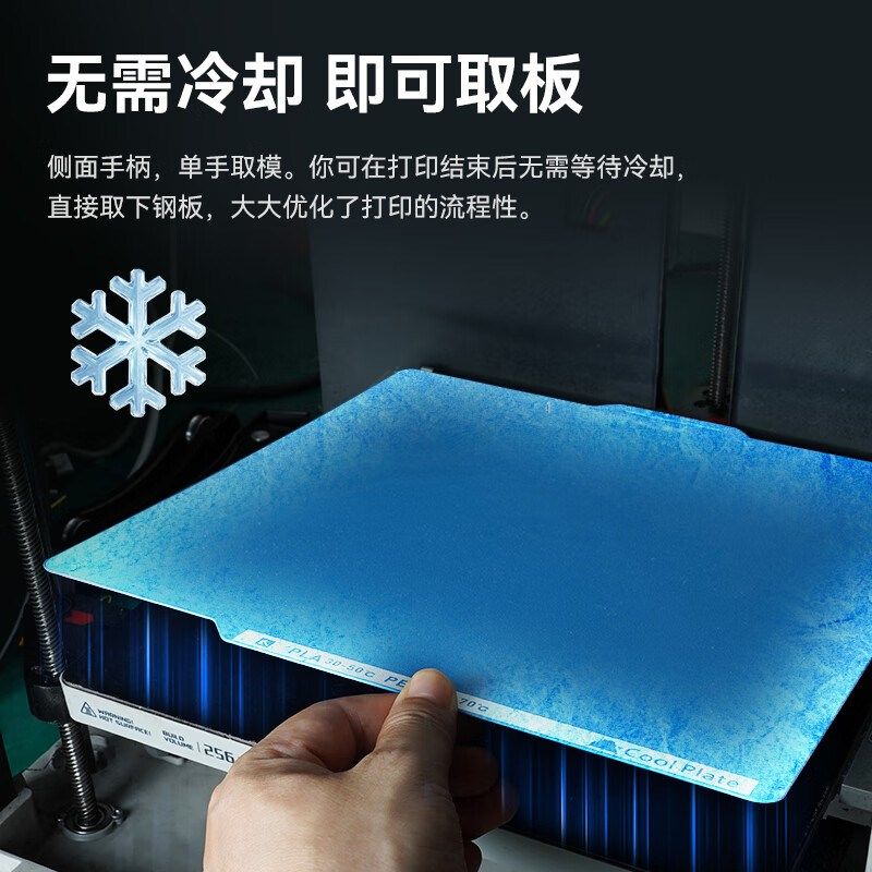 拓竹子X1/P1S/A1低温冷打板双面PEI板喷涂低温打印3D打印平台贴膜