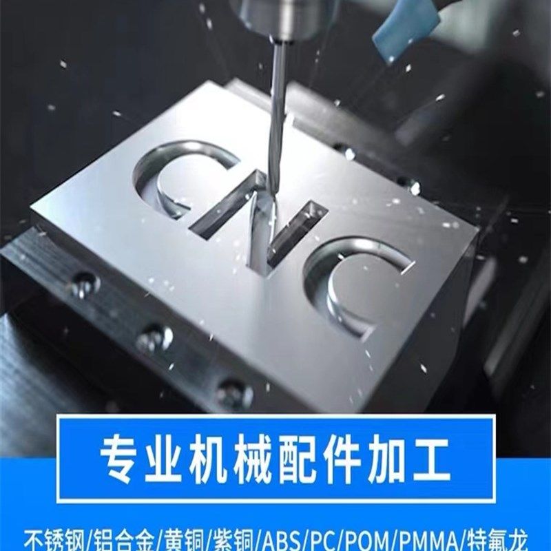 CNC数控铣车床加工五金精密机械零件铝合金不锈钢黄铜铁非标定做
