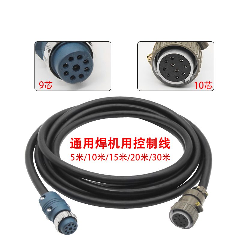 气保焊机送丝机配件6芯7芯连接器9芯二保焊送丝机控制线电缆