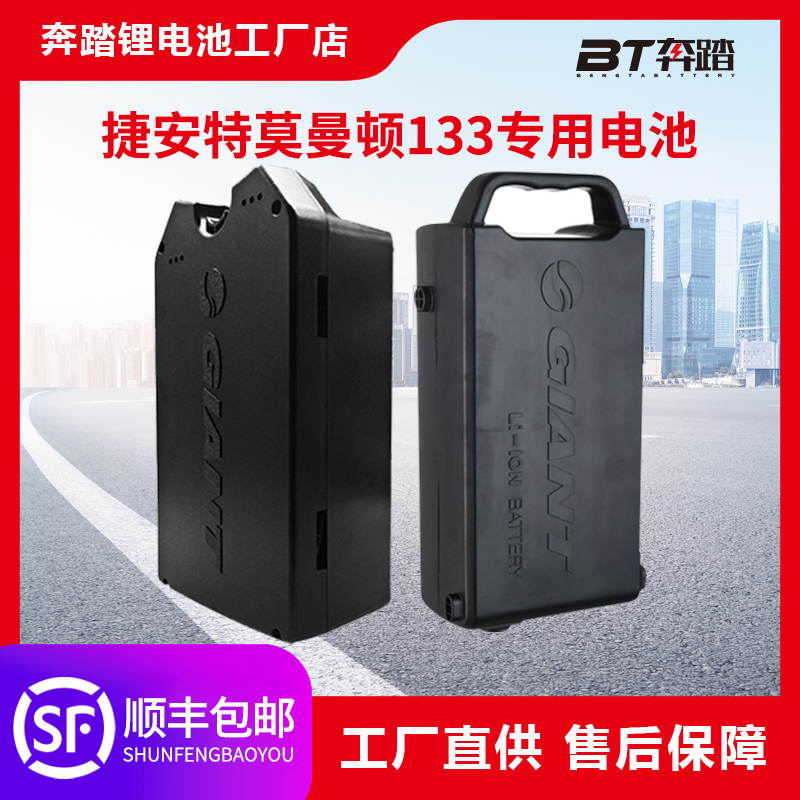 电动车锂电池48V替代换捷安特133莫曼顿滑板车48V12AH铅酸蓄电瓶