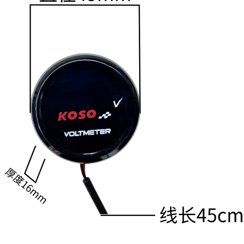 新款KOSO12V~150V外置圆形电池电压表电瓶车摩托车通用液晶显示