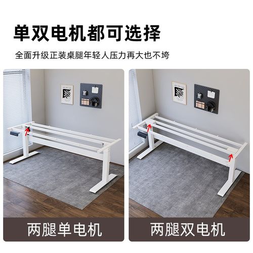 智能电动升降桌架双电机办公桌电脑桌框架配件可升降书桌支架脚架