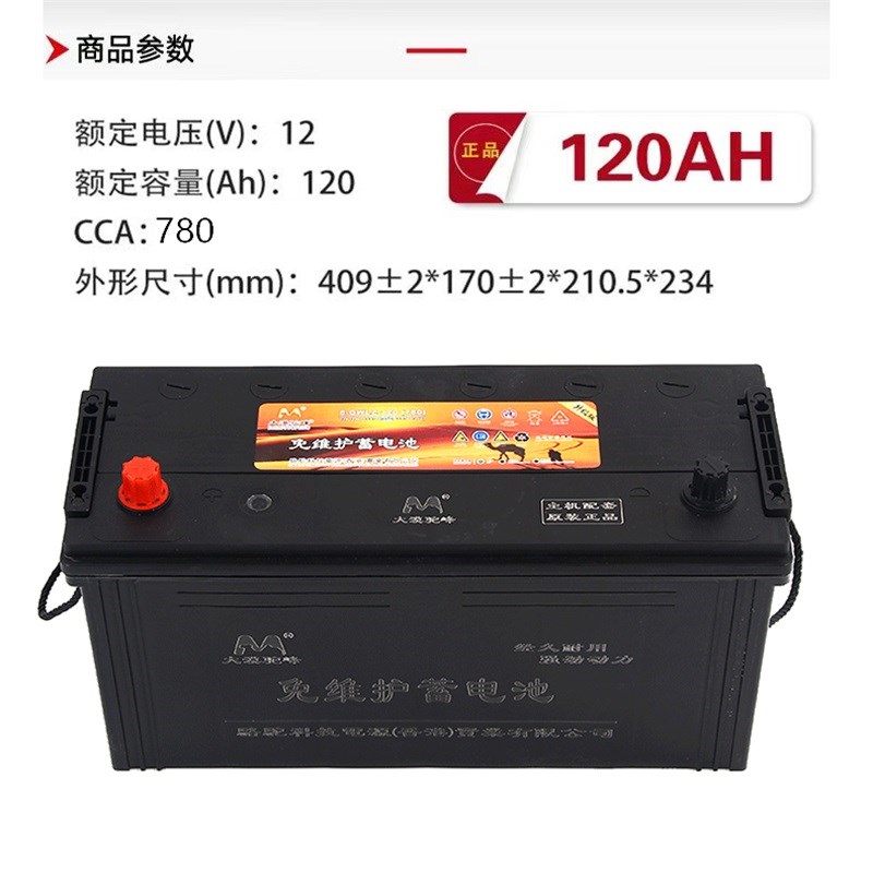 大漠驼峰电瓶120AH货车农用车铲车挖掘机汽车收割机启动蓄电池