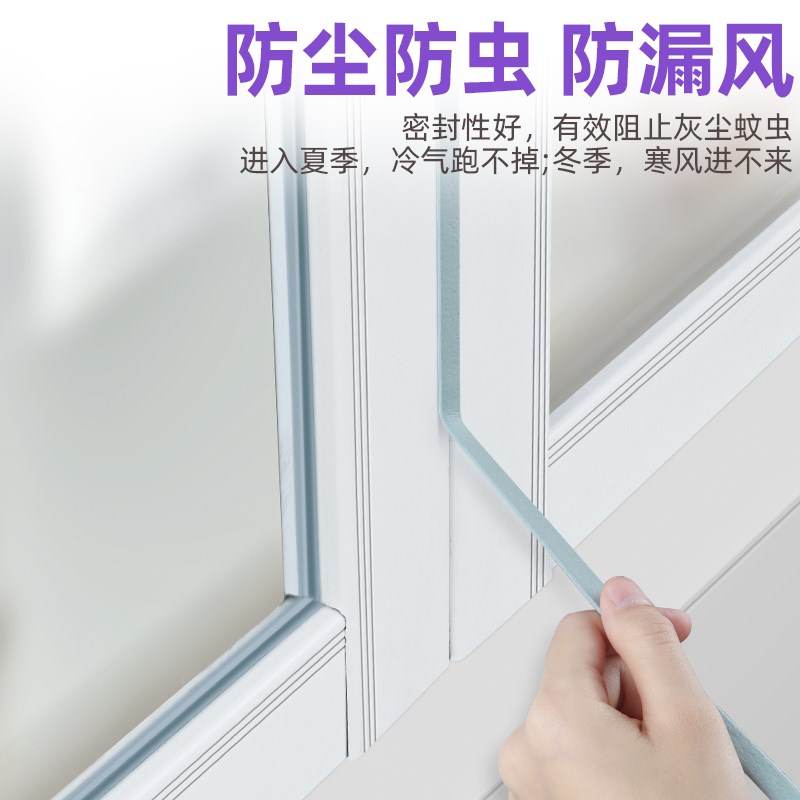 窗户隔音棉门窗缝隙密封条挡风减震防撞密封胶条窗户防风防水神器