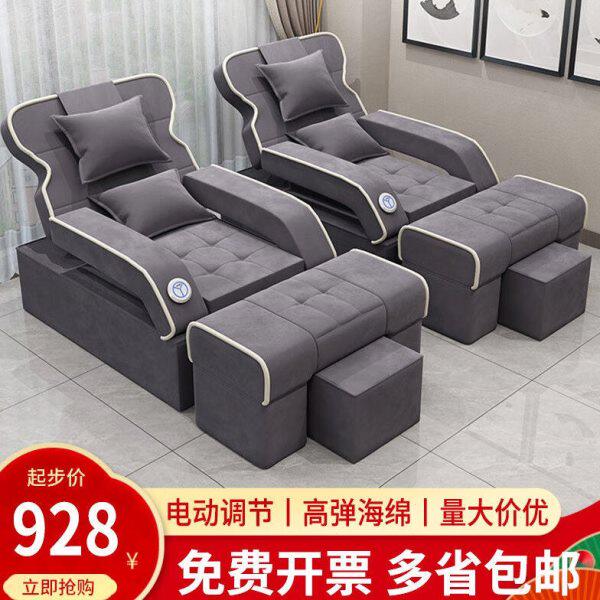岛尚船说足浴沙发电动足疗沙发按摩床足疗床洗脚店洗浴中心沙发椅