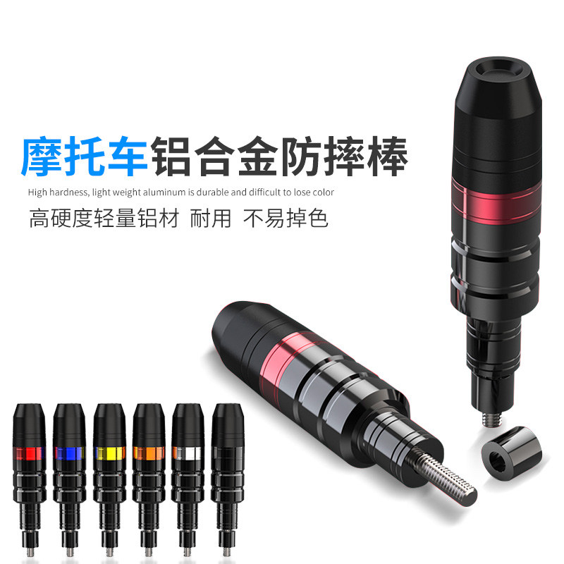 锐立普摩托车防摔棒电动车防摔棒防压脚保护杆通用重机车改装配件