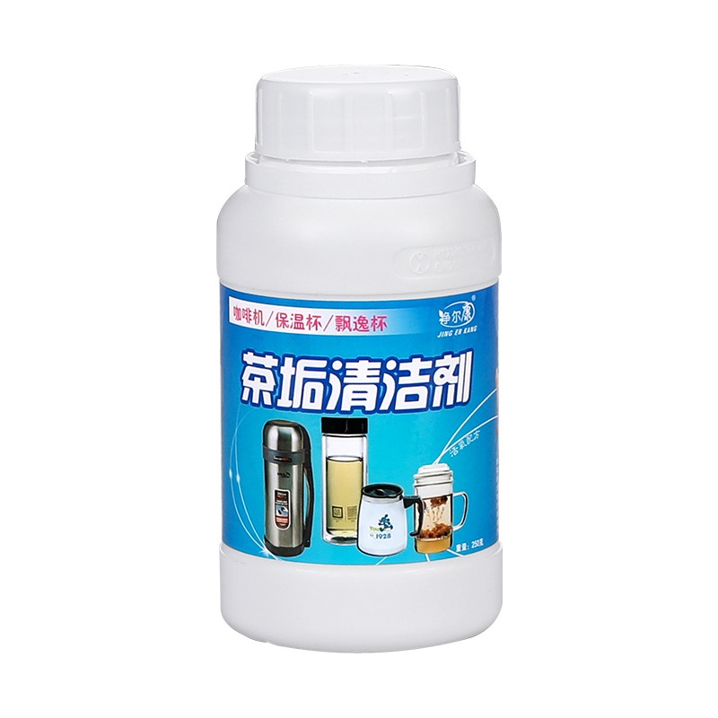 去茶渍洗茶垢神器茶具除茶垢粉茶杯清洗剂洗杯子食品级茶垢清洁剂