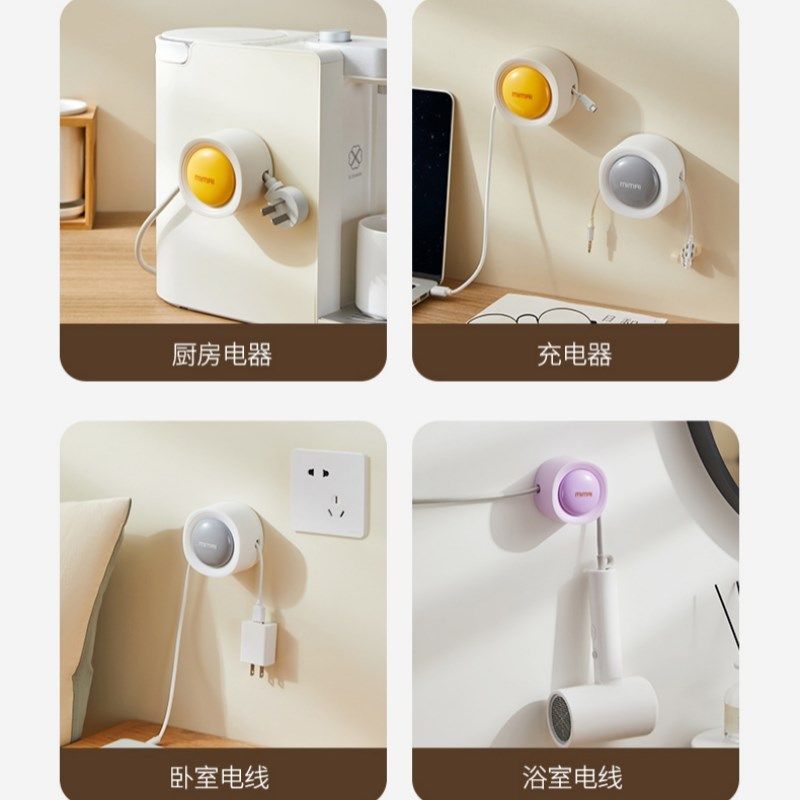 电源线绕线器理线器固定充电器厨房墙壁挂插头挂钩收纳整理固线器