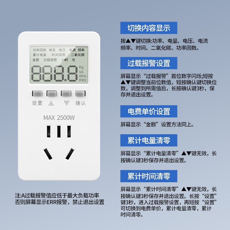 空调电量计量插座功率用电量监测显示功耗测试仪电费计度器电表