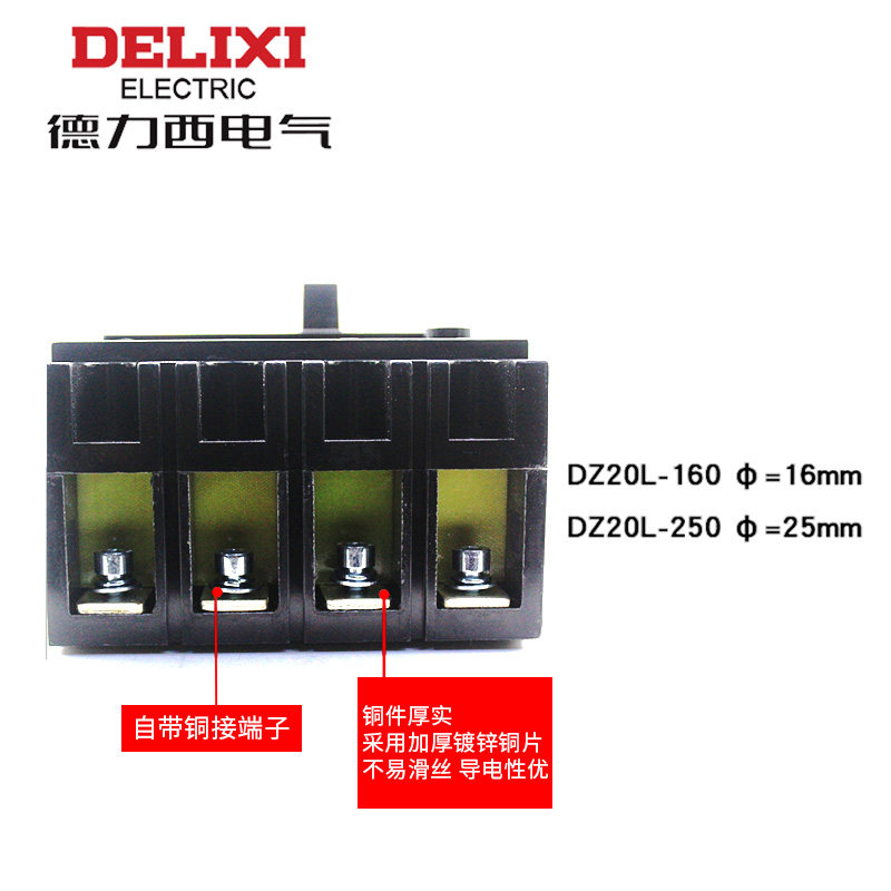 德力西漏电断路器 漏电保护器 DZ20L-160A 250A 400A 630A/4300