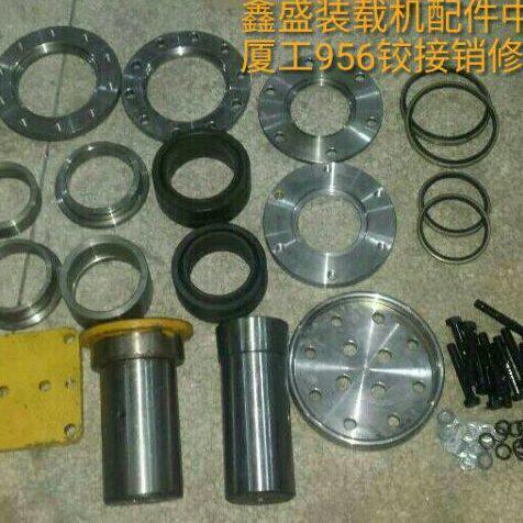 厦工956装载机铰接销修理包全车套车架转向销前后车架铰节销配件