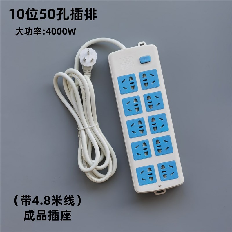 大功率4000W插排学生家用插座面板多孔大间距多功能带线办公宿舍