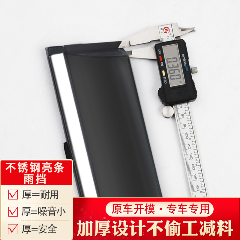 长安CX20/CS15/CS35/CS55/CS75/CS95装饰专用晴雨挡车窗雨眉雨板