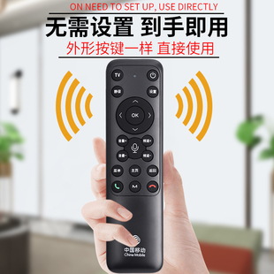 中国移动语音遥控器蓝牙电视机顶盒子HM200万能全通用CM201 M30