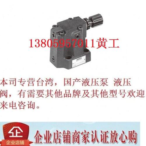 台湾七洋7OCEAN溢流阀DBW-10-22AL-3-X-DC24-DN-20  DB-10-3-10