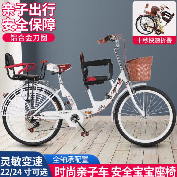 22寸24寸变速亲子母子带俩小孩可折叠男女士轻便脚踏双人自行单车