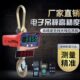 电子吊秤高精度秤3吨1t2t3t5t10t15t无线大吨位吊钩称行车挂钩秤