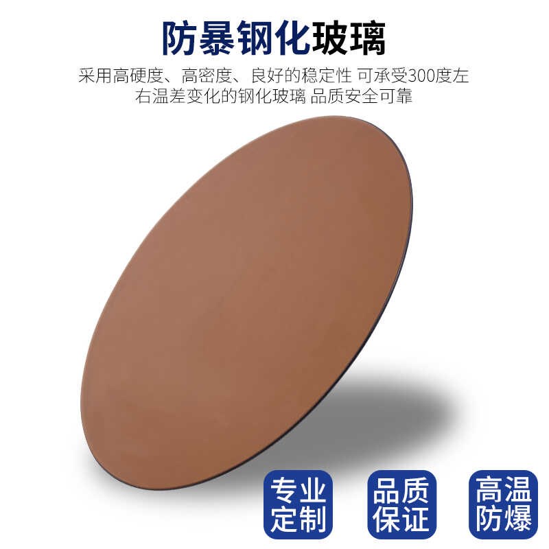 茶色圆形钢化玻璃桌面家用餐桌茶几防爆玻璃小圆台面酒店桌面