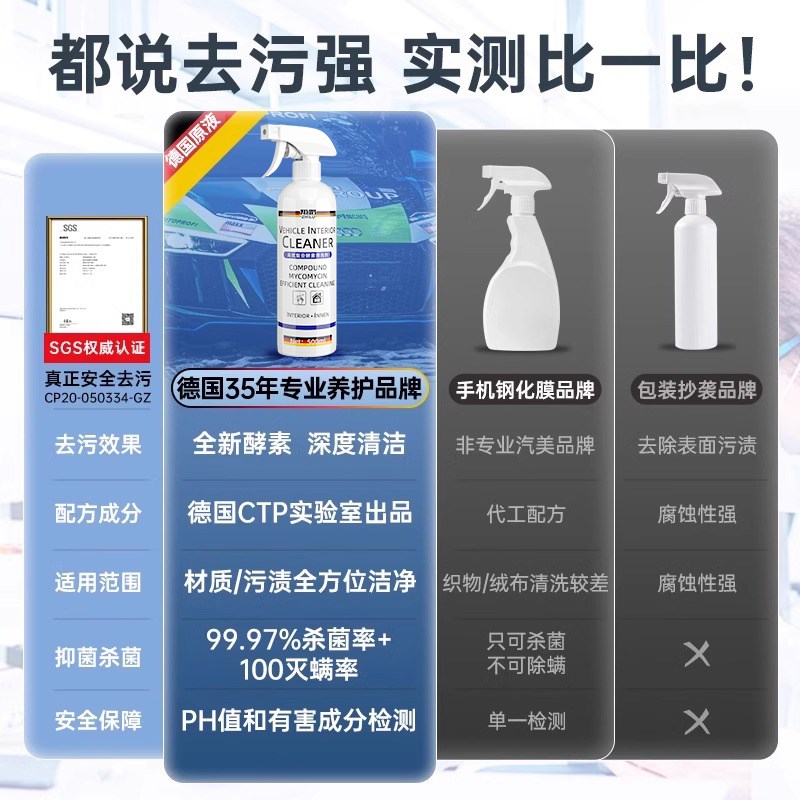 汽车内饰清洗剂革座椅泡沫清洁免洗去污顶棚翻新车内清洁神器