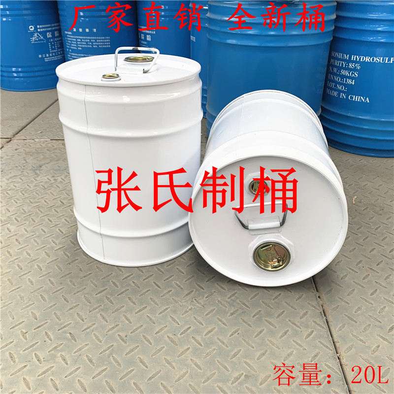 20L/25/30/50/60升全新加厚大铁油桶 汽柴油化工桶存储圆形烤漆桶