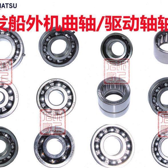东发船外机原装配件2冲程4冲程船挂机发动机曲轴驱动轴轴承