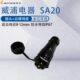 SA2012螺母座 12芯15芯 威浦防水航空插头SA20 2345P6芯6B7八针9