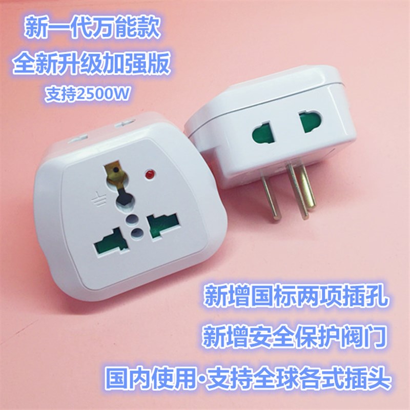 小南非转换插头英规雅萌美容仪T3吹风机转化插座印度圆脚戴森HD03