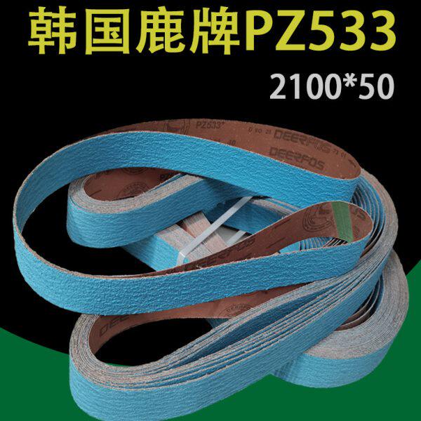 2100进口鹿牌锆刚玉砂带金属不锈钢铸造件打磨抛光带砂带机用包邮