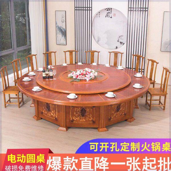 新中式酒店电动餐桌大圆桌15人20人饭店包厢自动转盘圆桌椅火锅桌
