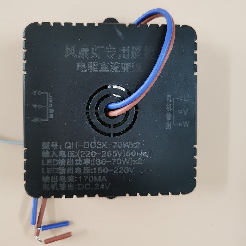 卧室吸顶风扇灯遥控器驱动控制器直流变频款2.4G发射器吊扇灯电机