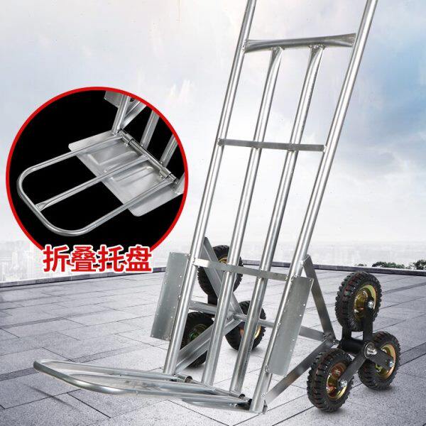 爬楼车载重王六轮家用折叠小手拉车搬运拉货购物推拖车上楼梯神器