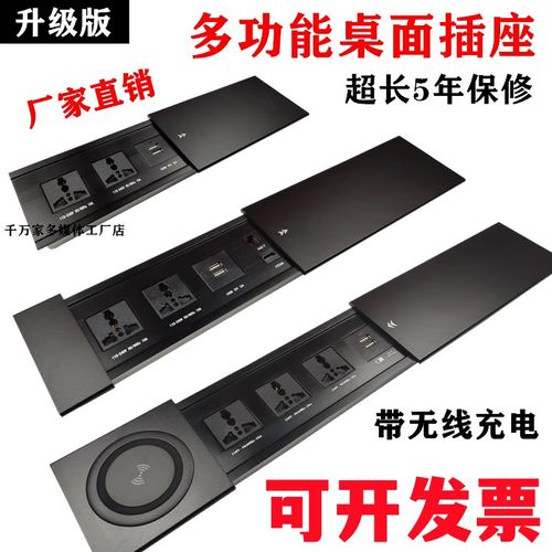 台面办公会议桌多功能理线盒信息电源插板多媒体桌面插座嵌入式滑