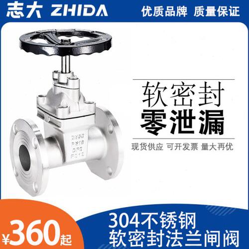 Z45X-16P不锈钢闸阀304DN50 软密封法兰闸阀dn150 dn100暗杆闸阀