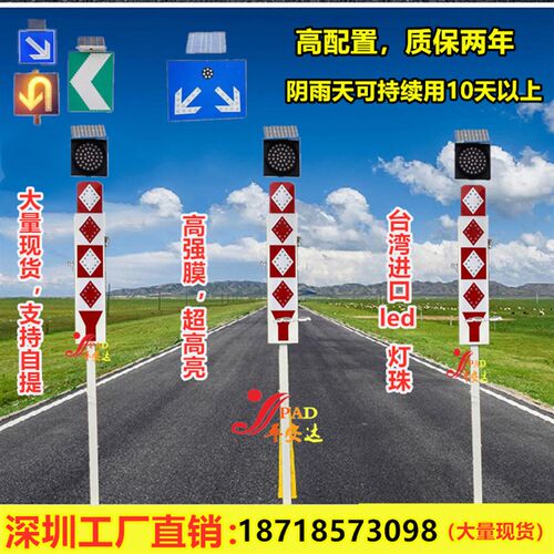 太阳能道口分道标 匝道灯警示柱  路口分道警示桩 黄闪爆闪标志灯