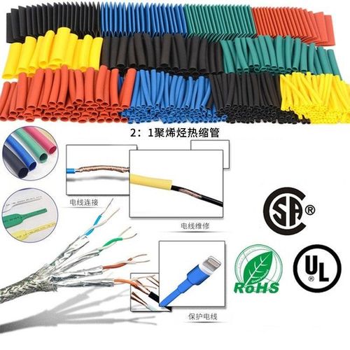 热缩管绝缘套管充电线数据线保护套热收缩管电工电线接线家用DIY