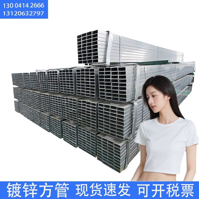 热镀锌方管40x60国标钢材方管管材方钢管镀锌管矩形管方通50*50方