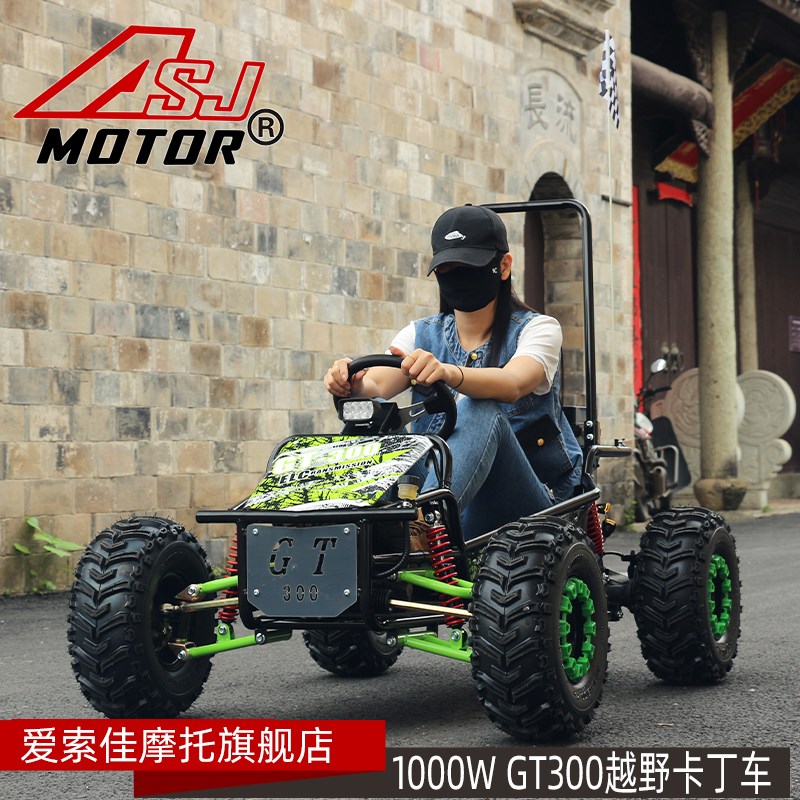卡丁车儿童电动越野沙滩车四轮机车全地形车1000W大功率马达