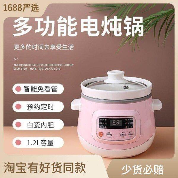 炖锅粥电全自动煮锅煲汤陶瓷宝宝煲家用bb婴儿小砂锅炖神器迷你盅