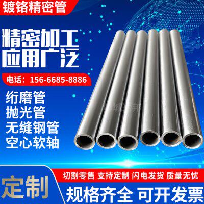 空心光轴镀铬空心管直线导轨软硬轴45号钢精密管无缝油缸管珩磨管