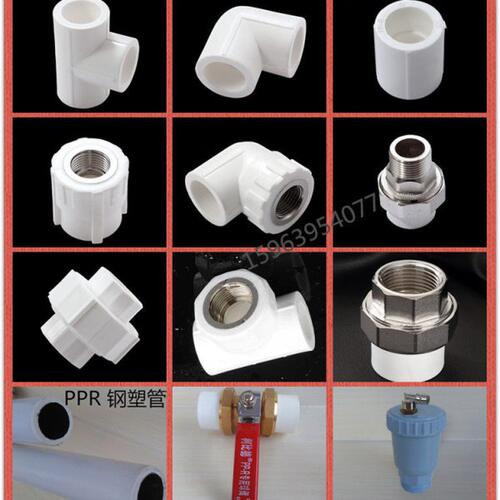 暖气套餐ppr管件弯头三通球阀直接水箱