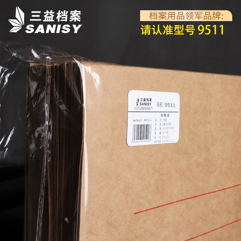 三益档案袋牛皮纸加大加厚文件收纳袋纸质A4资料袋试卷袋投标合同