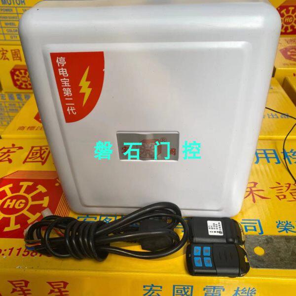 220V交流卷帘门机卷门机遥控控制器电动卷闸门储备电源停电宝UPS